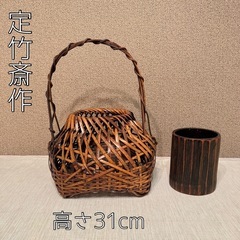 ※決まりました　【定竹斎作】手付き竹籠 竹編籠 花籠 煎茶道具 ...