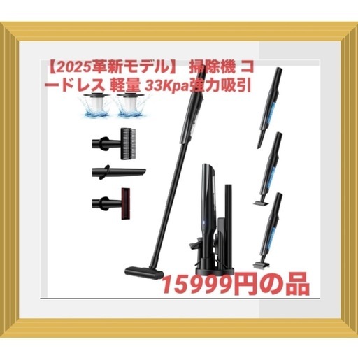 【2025革新モデル】 掃除機 コードレス 軽量 33Kpa強力吸引【収納＆充電一体化・埃自動検知】