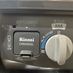 【3/18-23引き取り限定】Rinnai ガスコンロ LPガス用CHM33DGLの画像