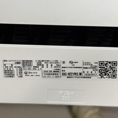 【765】【美品】Toshiba RAS-H221PKS 2022年　6畳 東芝 エアコン 6畳 基本性能充実 スタンダード 大清快 Mシリーズ