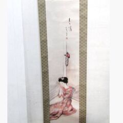 竹久夢二　郷土美術館監修　「春隣」　模写　美人画　人物画　掛け軸...