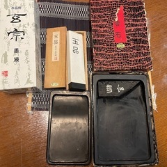 書道道具