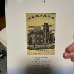 本　現代語で読む新島襄の画像