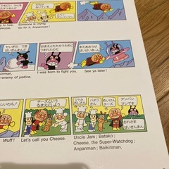3/18受取限定　アンパンマン　英語絵本の画像