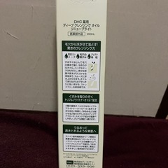 DHC薬用ディープクレンジングオイルリニューブライト200mlの画像