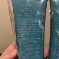 Do white+(50g)2個セットの画像