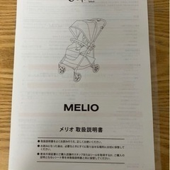 【美品】サイベックス メリオカーボン