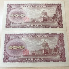 板垣退助 旧100円札の画像