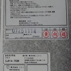 ニトリ こたつテーブル SJR14-75BKの画像