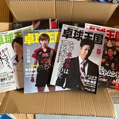 卓球王国　62冊セット　その他オマケ12冊　伊藤美誠　張本智和　 月刊