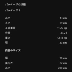 IKEA コートラック
の画像