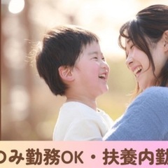 【日時限定案件】 リラクゼーションセラピスト 単発案件 ママさん活躍中☆の画像