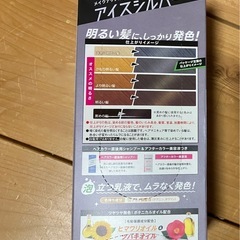 ヘアカラー剤の画像