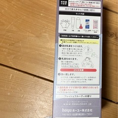 ヘアカラー剤の画像