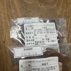 クッキー、アーモンドミルク、などの画像