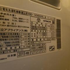 洗濯乾燥機 日立ビッグドラム BD-V9800Lの画像