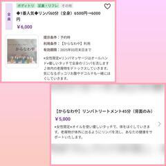 春の体調不良、整えませんか？