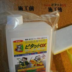 売ります ワックス ピタットDXの画像