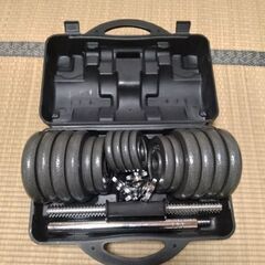 可変式ダンベル　30kg