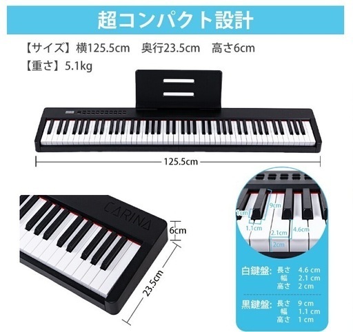 電子ピアノ