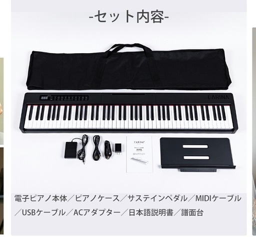 電子ピアノ