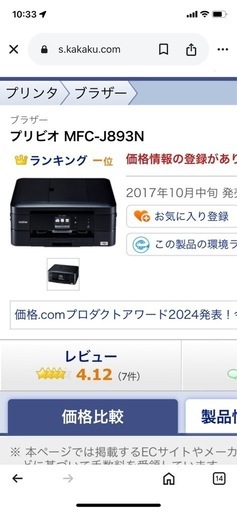 brother プリンター　完動品！！