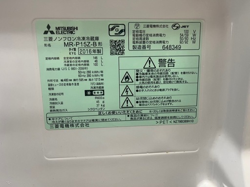 冷蔵庫、洗濯機、電子レンジ3点セット