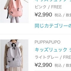 キッズリュック【未使用】の画像