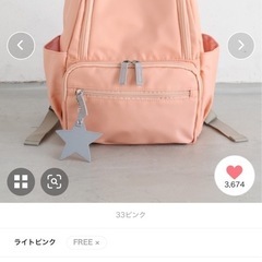キッズリュック【未使用】