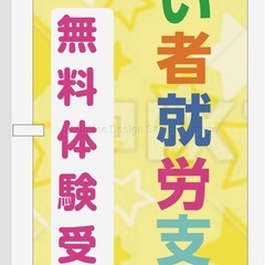 就労継続支援B型　サービス管理責任者・管理者正社員(夜勤無し、祝日休み)の画像