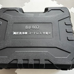 高圧洗浄機 コードレス 充電式 バッテリー式 洗車機 2