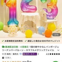 グラデーション風船2
