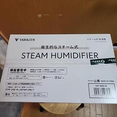YAMAZEN 卓上加湿器 2.5L スチーム式

の画像