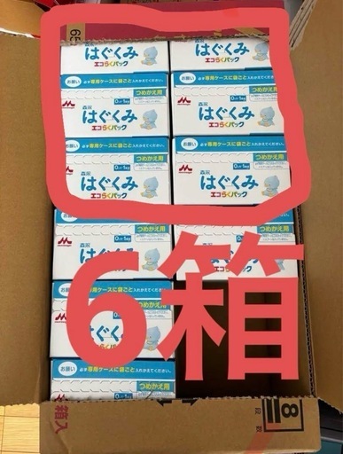 【0ヶ月～12ヶ月頃】森永乳業 はぐくみエコらくパック つめかえ 6箱→＋1箱