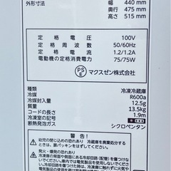 美品✨2024年【マクスゼン】1ドア冷蔵庫 ブラックJR047HMO1 WH/GR 🟢の画像