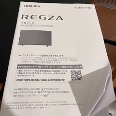 テレビ・テレビスタンド・録画レコーダー3点セットの画像