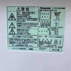 お買い得‼️2013年【Panasonic】2ドア冷蔵庫 ブラウン NR-B145W-T 🟡 の画像