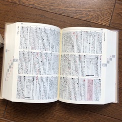 三省堂　　　　全訳読解古語辞典　第ニ版の画像