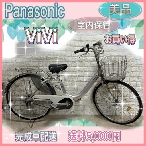 パナソニック電動アシスト自転車☆ 6.6AH ☆完成車☆高齢者向け