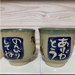 【無料】ペア湯呑み の画像