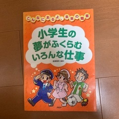 児童向けの本