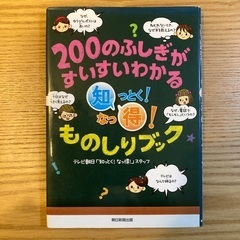 児童向けの本の画像