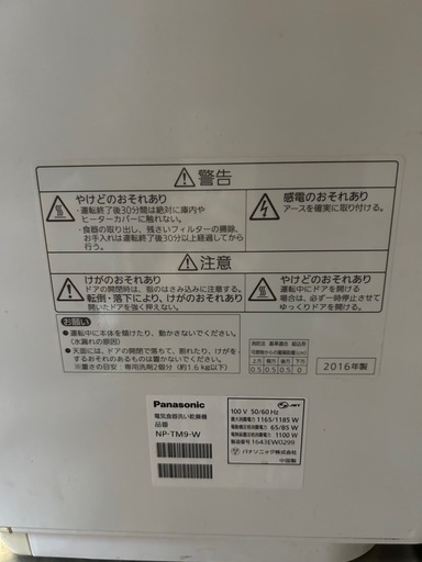 Panasonic 食洗機