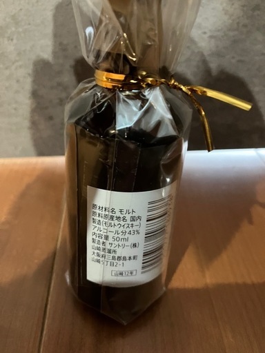 山崎12年シングルモルトウイスキー 50ml  ２本　三郎丸 十年明 Noir200ml