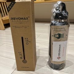 【未使用】REVOMAX 真空断熱ボトル 592ml