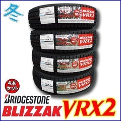 ★2023年★155/65R14 BS VRX2 バリ山4本　送料無料 ☆2023年☆155/65R14 BS VRX2 バリ山4本 送料無料 楽天市場】【