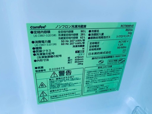 ①✅ノンフロン冷凍冷蔵庫✅ ✅RCT90WH/E✅ 