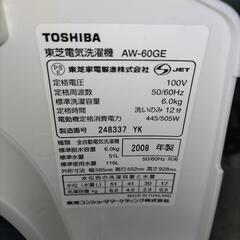 東芝洗濯機
