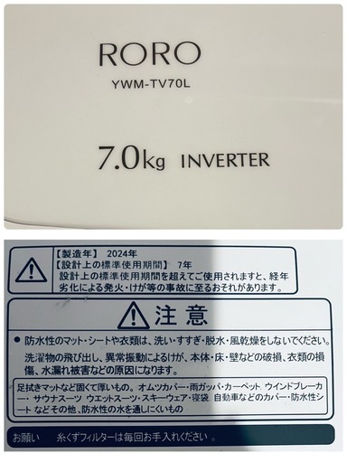 2024年製洗濯機　使用歴１年【美品】