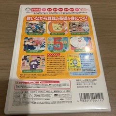 【美品】ドラえもん「うたおう・かず・かたち」DVDの画像